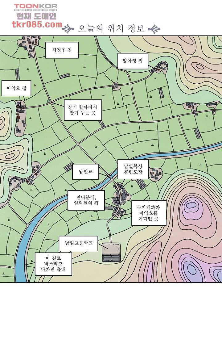 사춘기 메들리 23화 - 웹툰 이미지 64