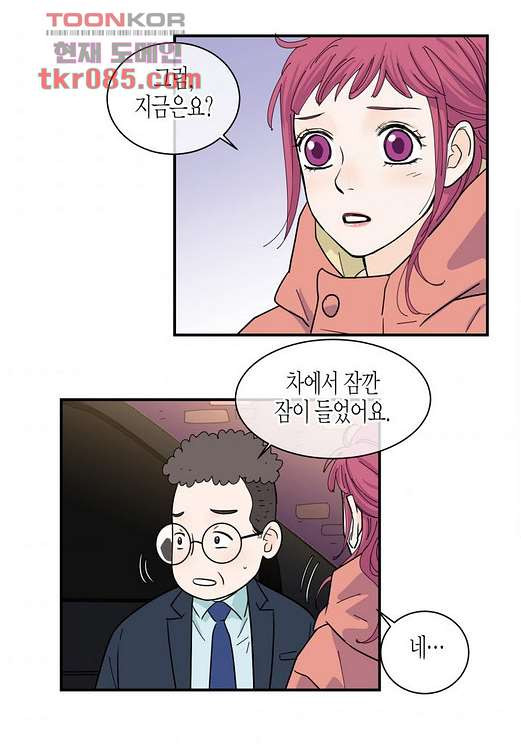 울트라 비서 30화 - 웹툰 이미지 10