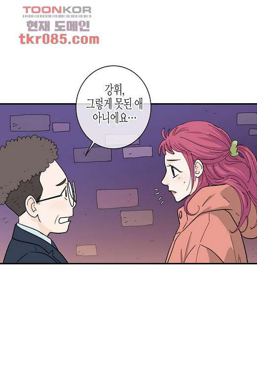 울트라 비서 30화 - 웹툰 이미지 11