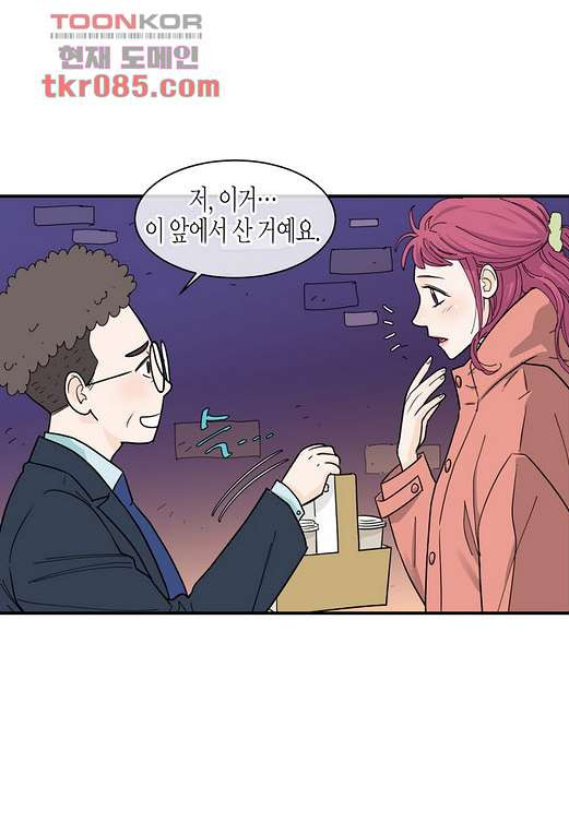 울트라 비서 30화 - 웹툰 이미지 14