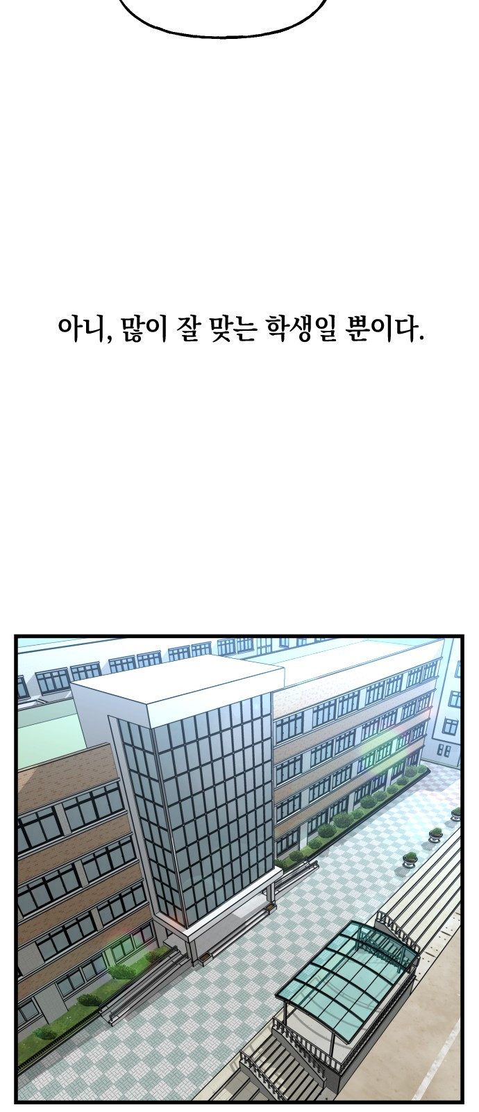 그림자의 밤 1화 - 웹툰 이미지 44