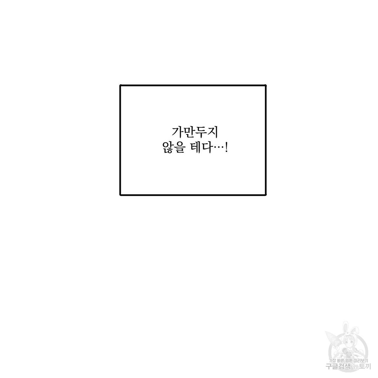 강가의 이수 1화 - 웹툰 이미지 170