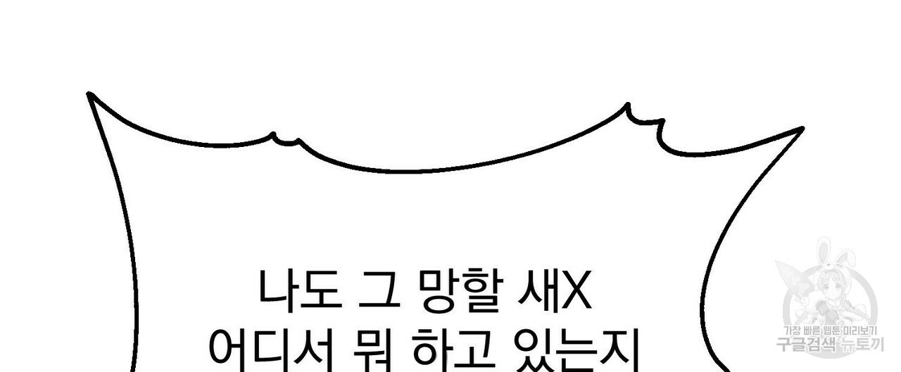 강가의 이수 4화 - 웹툰 이미지 8