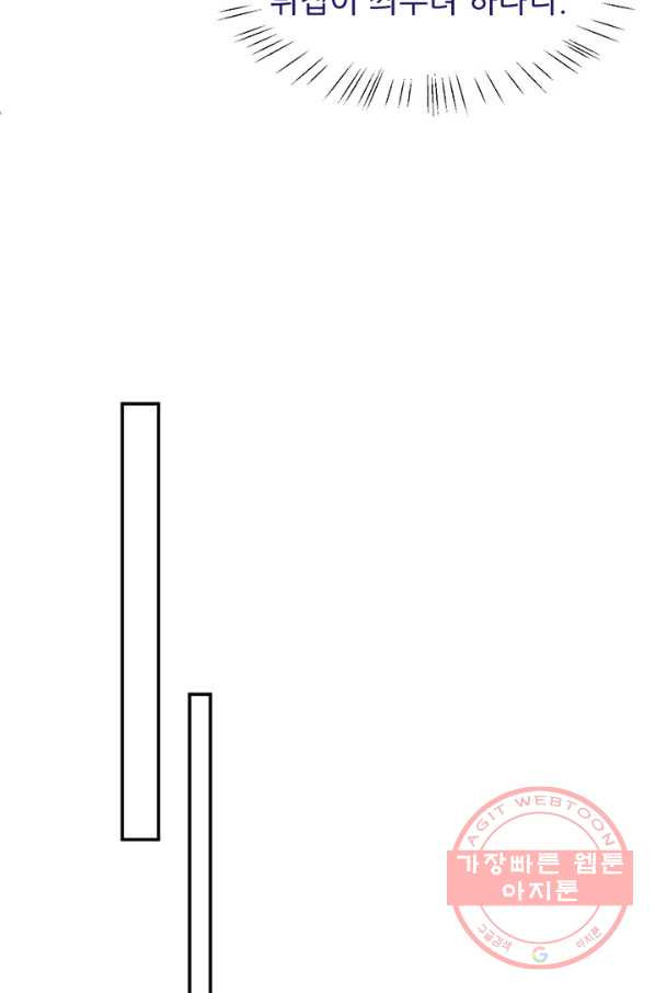 골든와이프의 은밀한 결혼생활 : 134화 - 웹툰 이미지 31