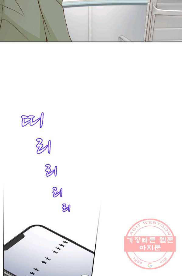 사랑의 순간 91화 균열 - 웹툰 이미지 80