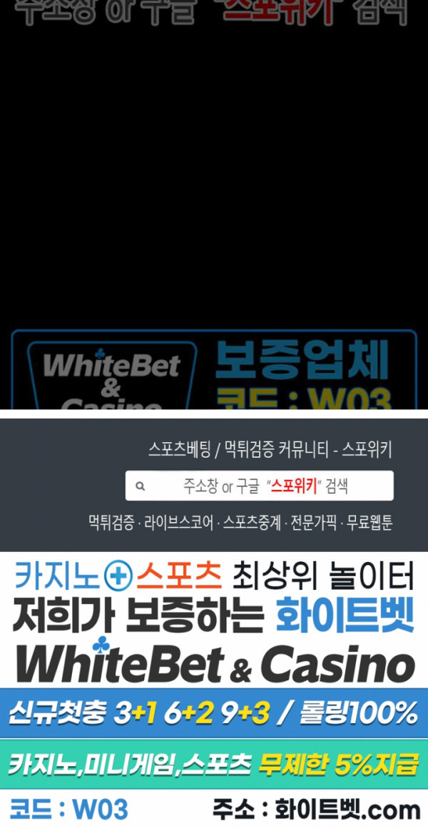 슈트 오브 스파이 1화 - 웹툰 이미지 16