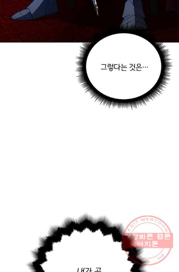 훈수 두는 천마님 34화 - 웹툰 이미지 8