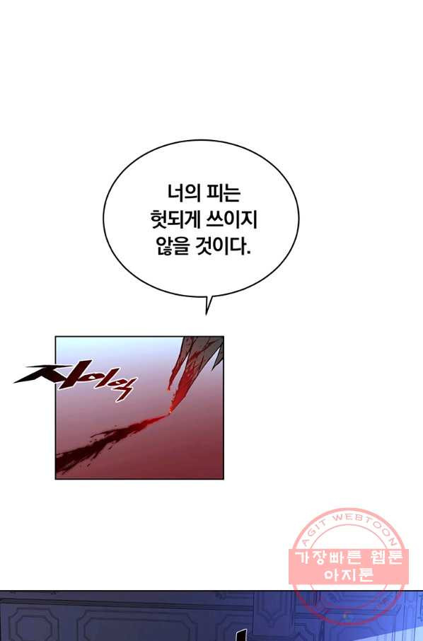 훈수 두는 천마님 34화 - 웹툰 이미지 31