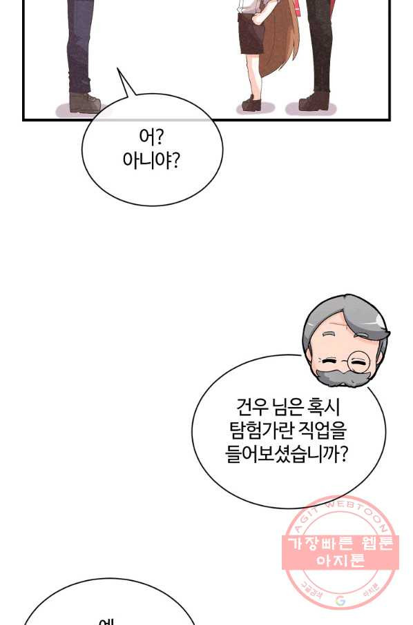 정령 농사꾼 88화 - 웹툰 이미지 7