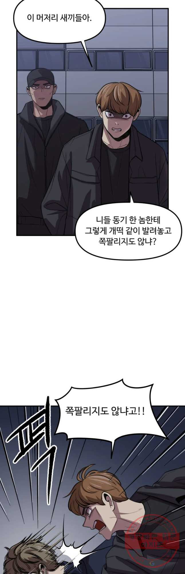 무법대학 27화 - 웹툰 이미지 3