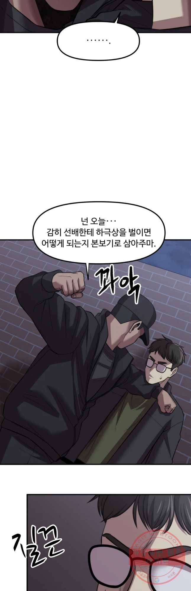 무법대학 27화 - 웹툰 이미지 6