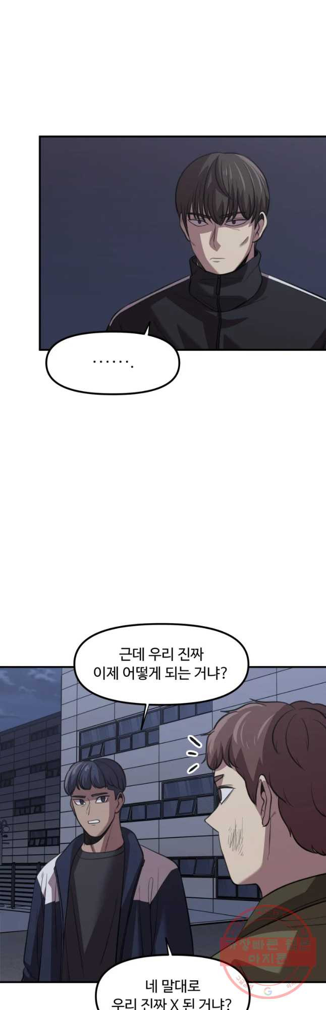 무법대학 27화 - 웹툰 이미지 16