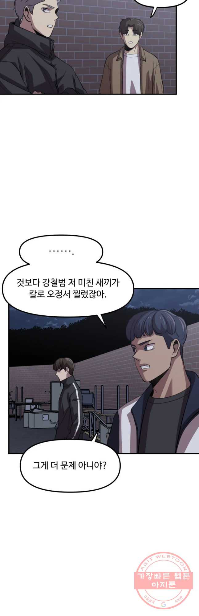 무법대학 27화 - 웹툰 이미지 18