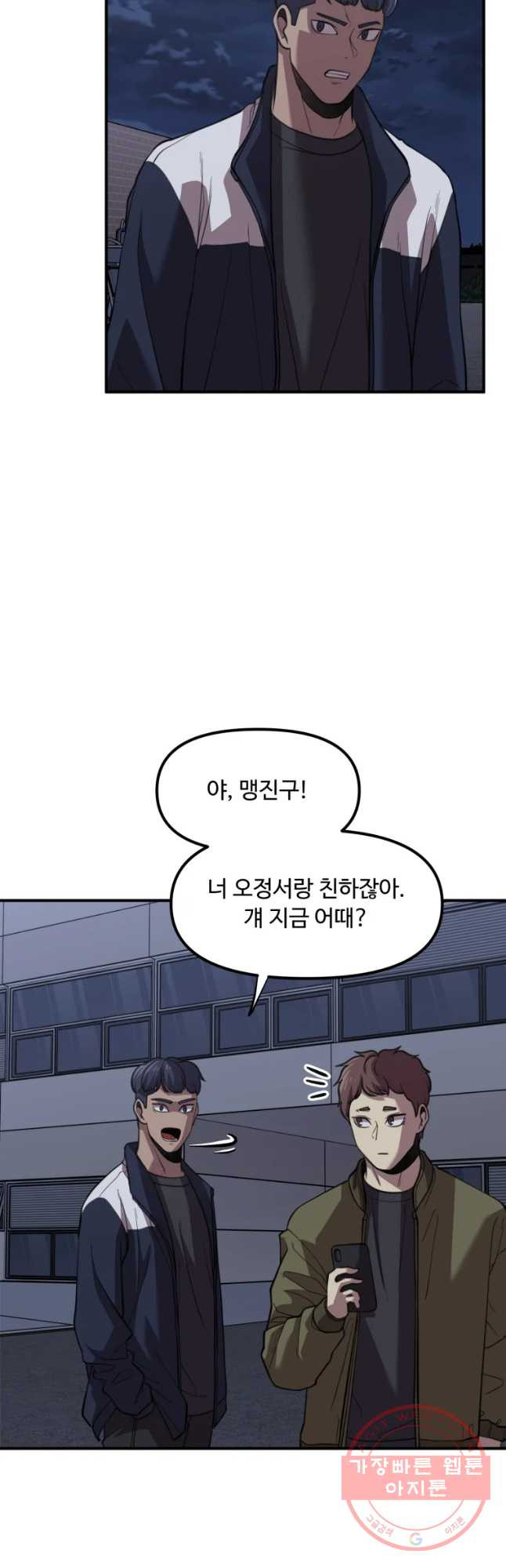 무법대학 27화 - 웹툰 이미지 21