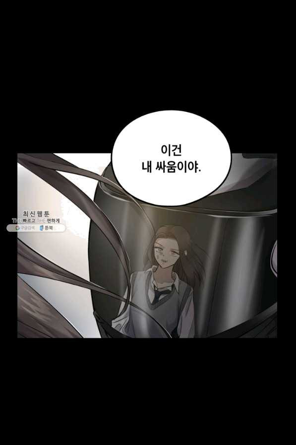 죽음 대신 결혼 29화 - 웹툰 이미지 20