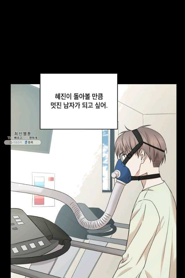 죽음 대신 결혼 29화 - 웹툰 이미지 54