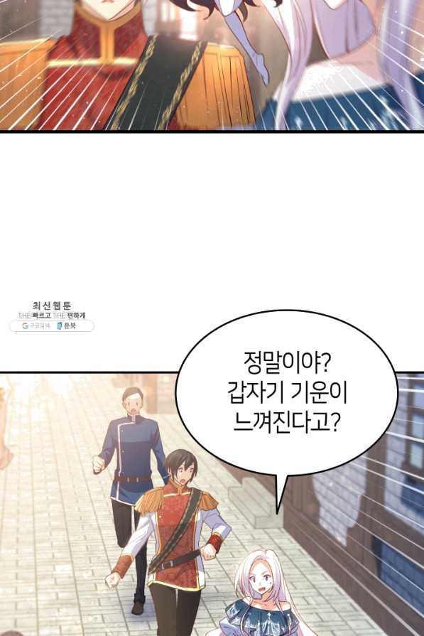 오빠를 꼬시려 했는데 남주가 넘어왔다 68화 - 웹툰 이미지 37