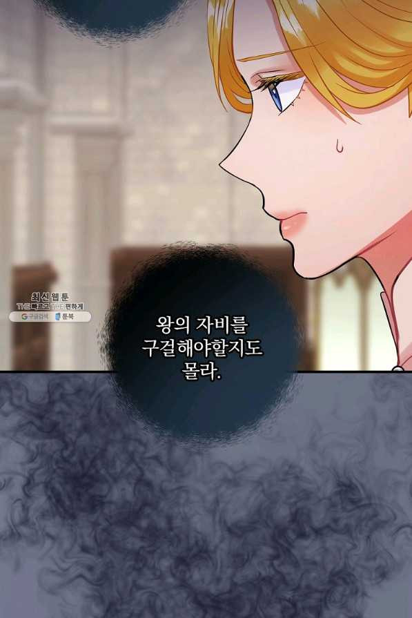 꽃은 춤추고 바람은 노래한다 74화 - 웹툰 이미지 20