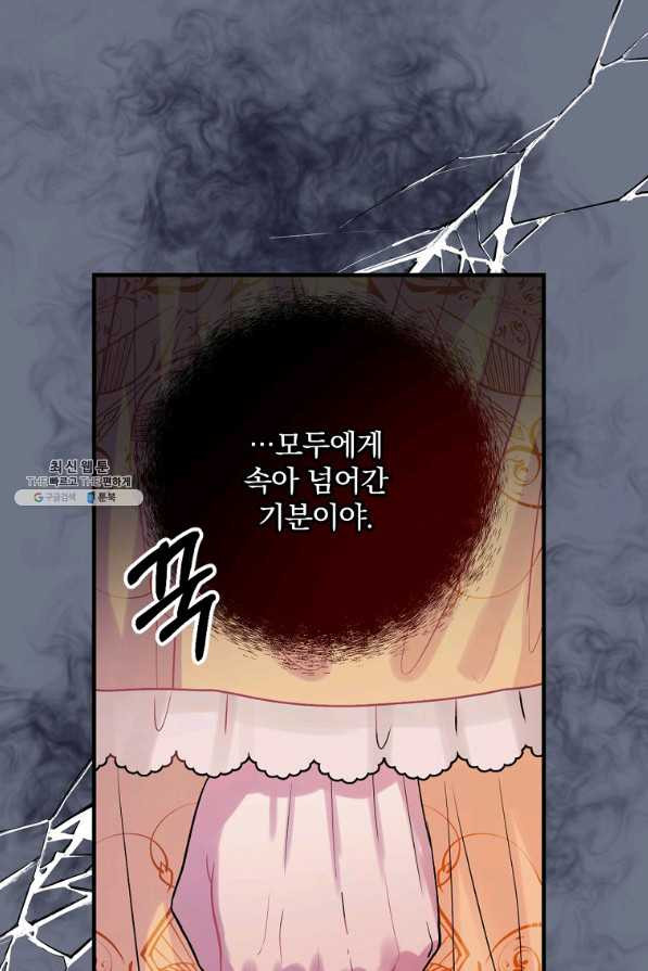 꽃은 춤추고 바람은 노래한다 74화 - 웹툰 이미지 23