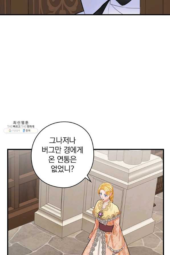 꽃은 춤추고 바람은 노래한다 74화 - 웹툰 이미지 29