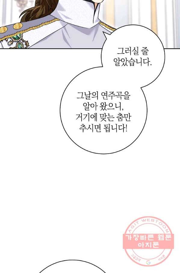 원 페어 레이디 51화 - 웹툰 이미지 39