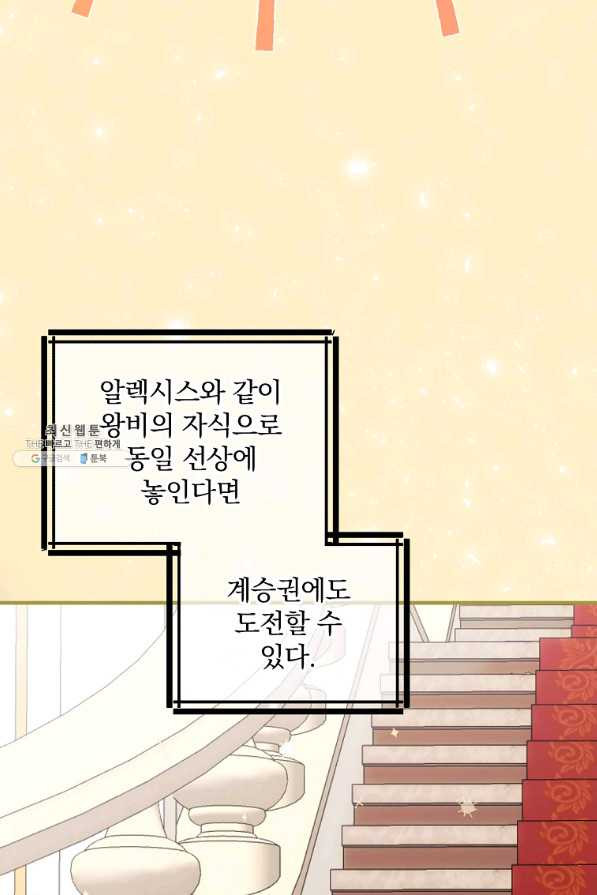 꽃은 춤추고 바람은 노래한다 74화 - 웹툰 이미지 61