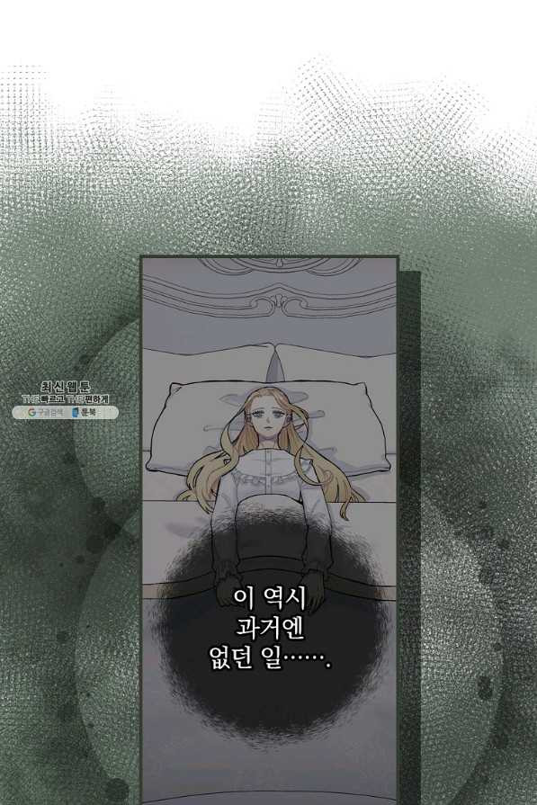 꽃은 춤추고 바람은 노래한다 74화 - 웹툰 이미지 65