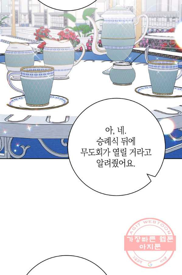 원 페어 레이디 51화 - 웹툰 이미지 63