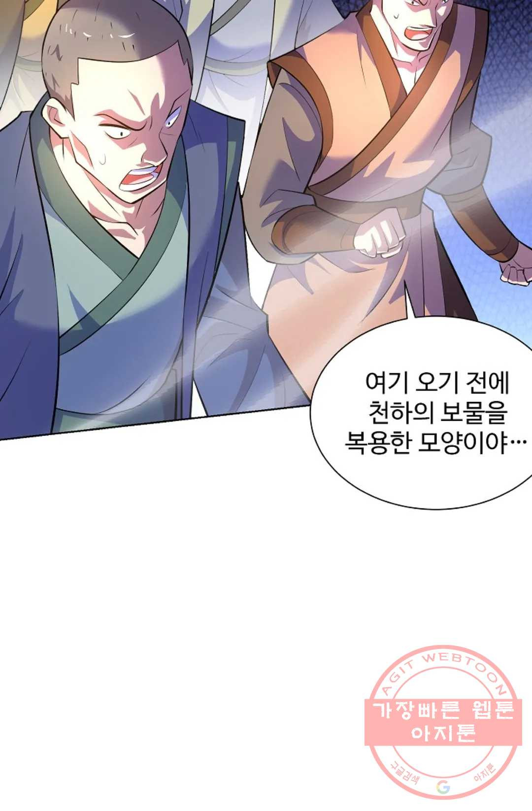 8만 년 만에 회귀하다 159화 - 웹툰 이미지 45