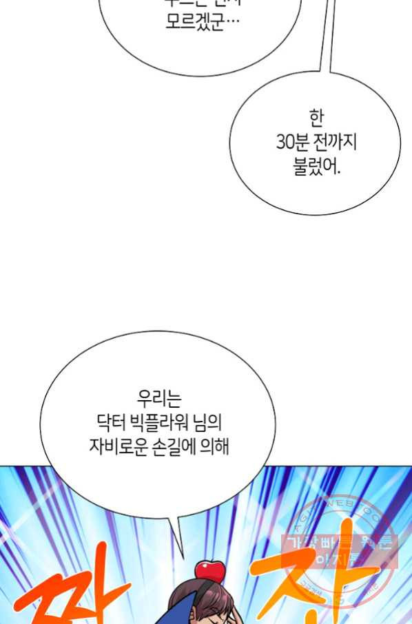 변신합시다 24화 - 웹툰 이미지 51