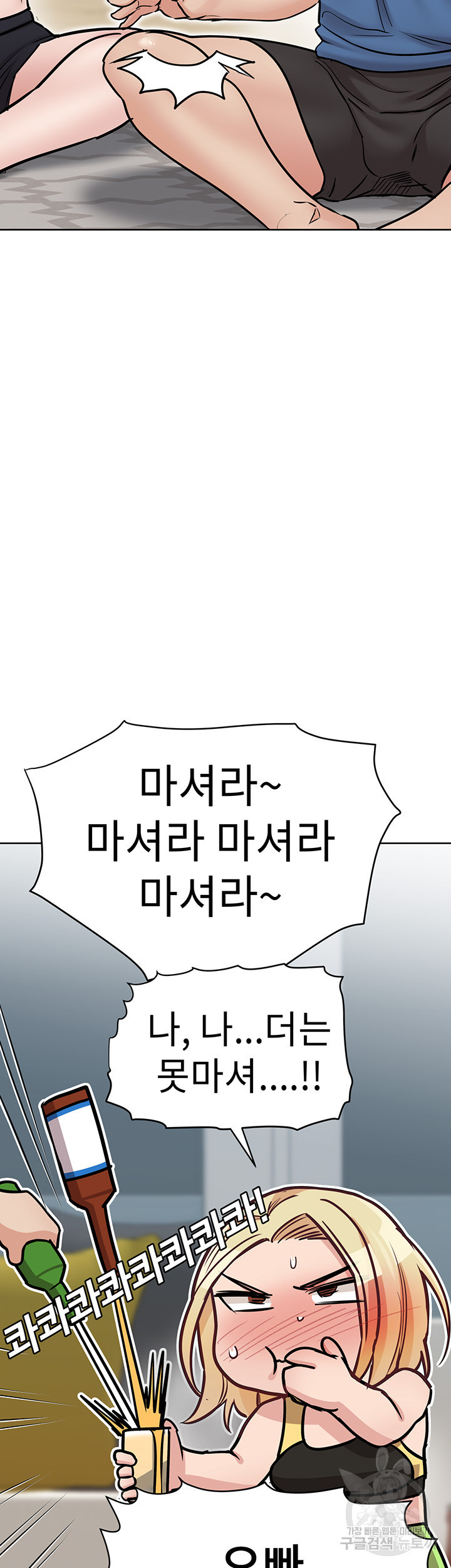 엄마한텐 비밀이야 37화 - 웹툰 이미지 33