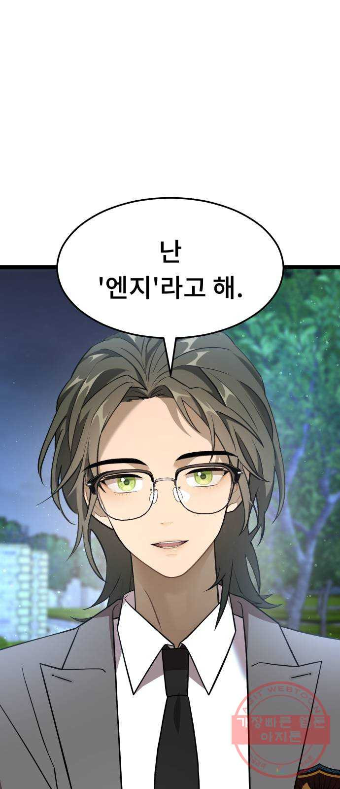 DARK MOON: 달의 제단 8. 넌 대체 누구야? - 웹툰 이미지 1