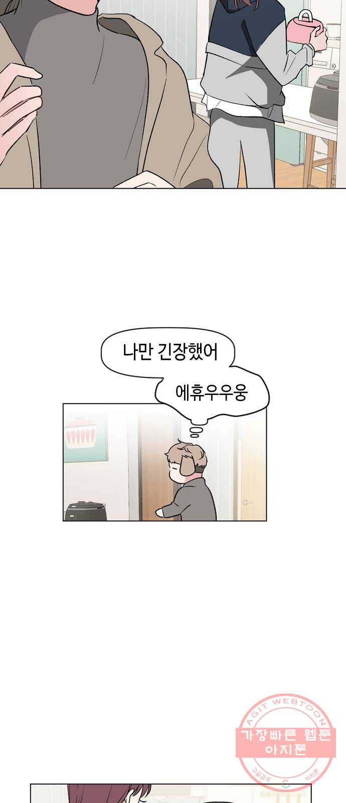 거래하실래요? 33화 - 웹툰 이미지 25