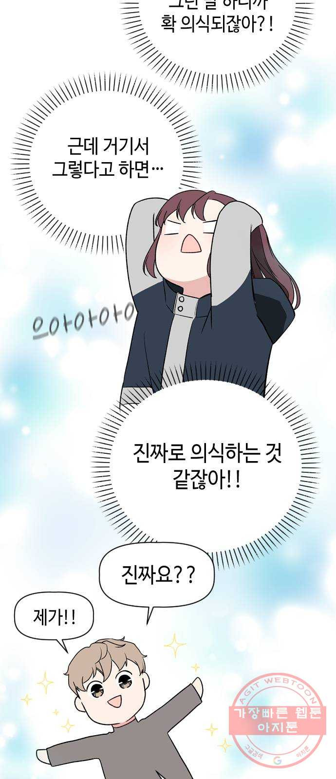 거래하실래요? 33화 - 웹툰 이미지 29