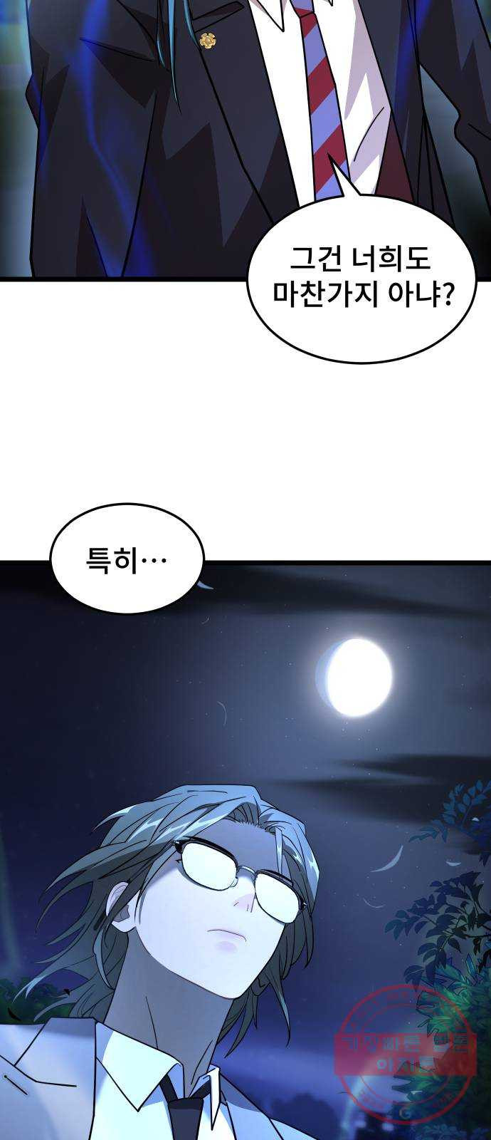 DARK MOON: 달의 제단 8. 넌 대체 누구야? - 웹툰 이미지 20