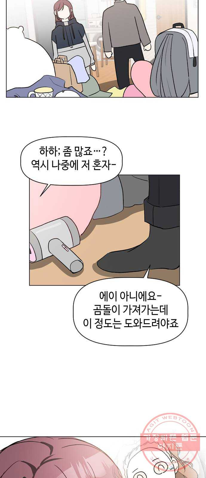 거래하실래요? 33화 - 웹툰 이미지 34