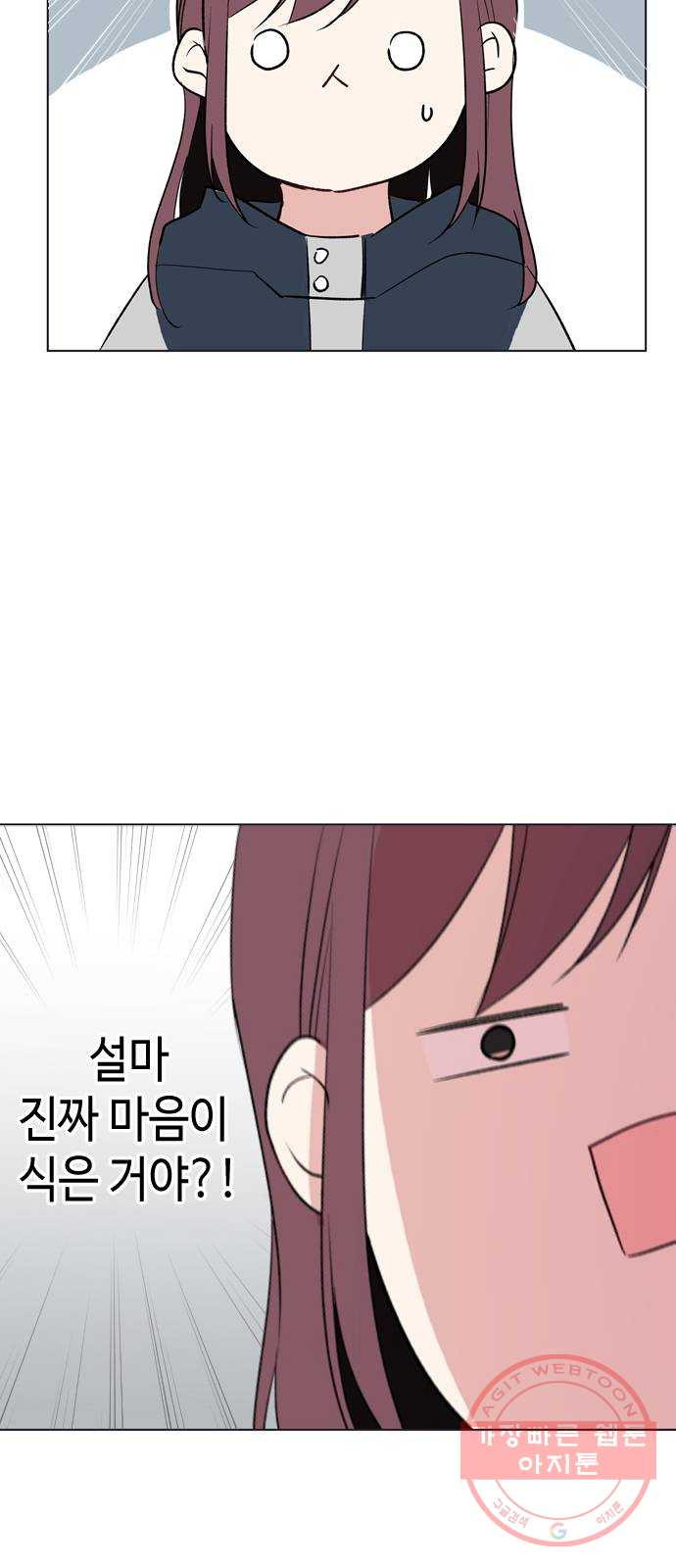 거래하실래요? 33화 - 웹툰 이미지 45