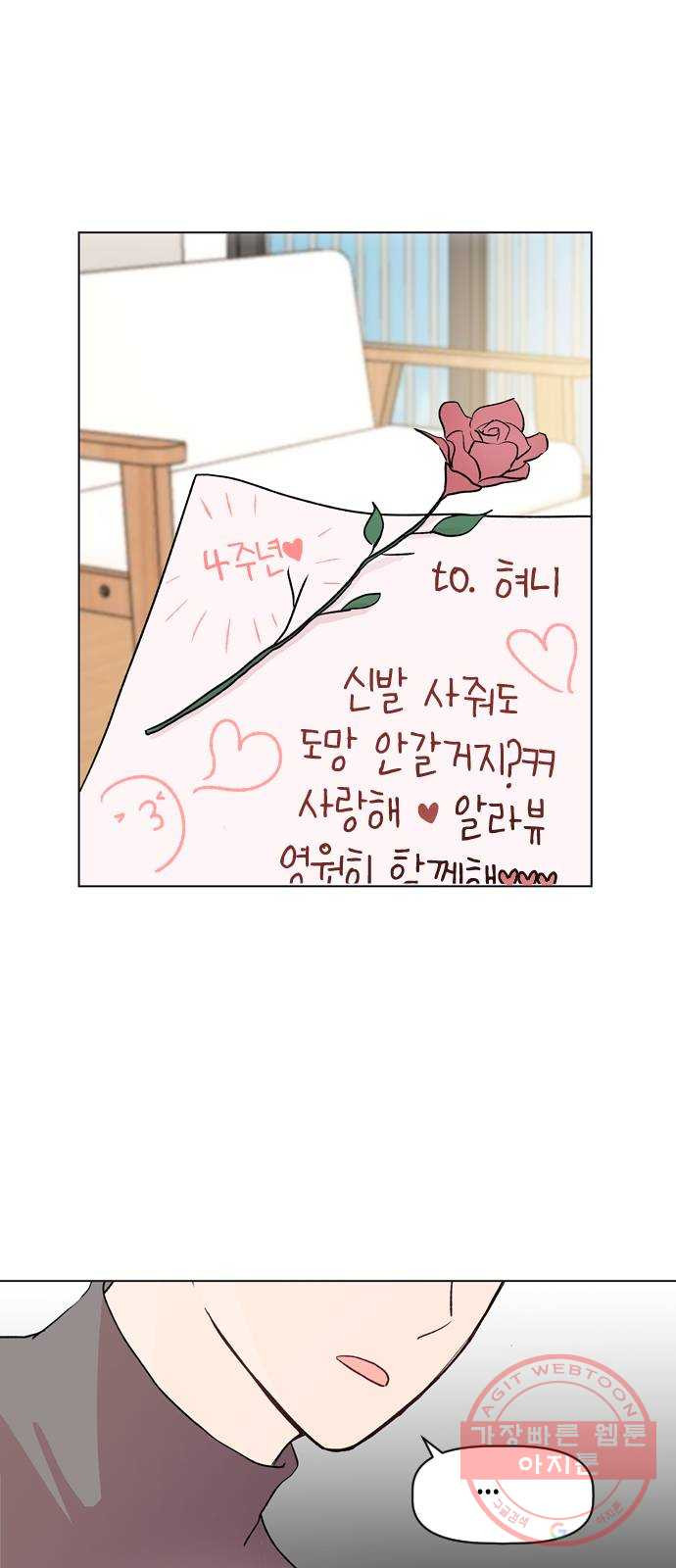 거래하실래요? 33화 - 웹툰 이미지 51