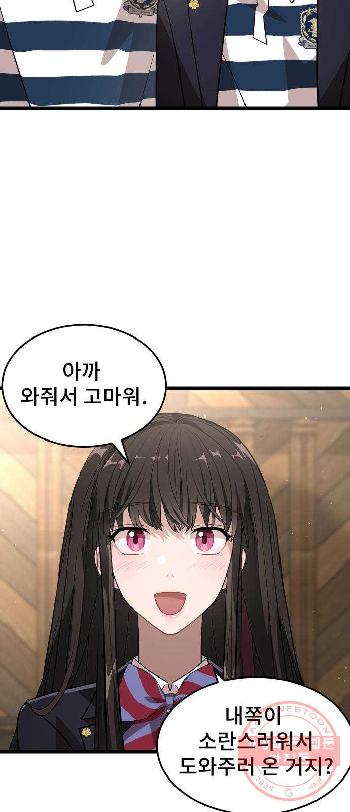 DARK MOON: 달의 제단 8. 넌 대체 누구야? - 웹툰 이미지 52