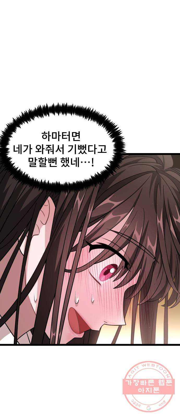 DARK MOON: 달의 제단 8. 넌 대체 누구야? - 웹툰 이미지 59