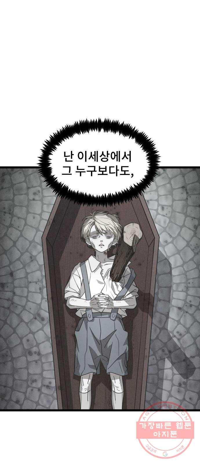 DARK MOON: 달의 제단 8. 넌 대체 누구야? - 웹툰 이미지 86