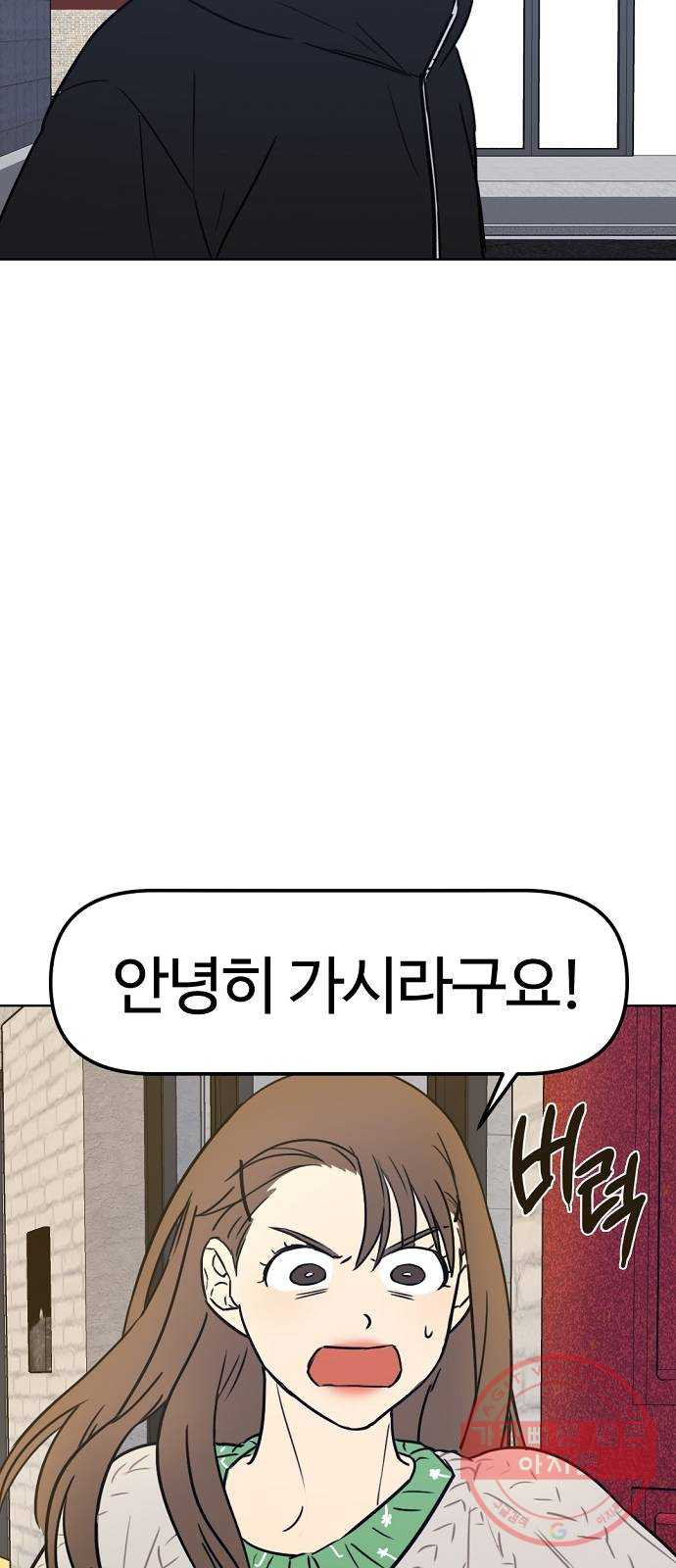 랑데뷰 26화 관계의 거리(4) - 웹툰 이미지 25