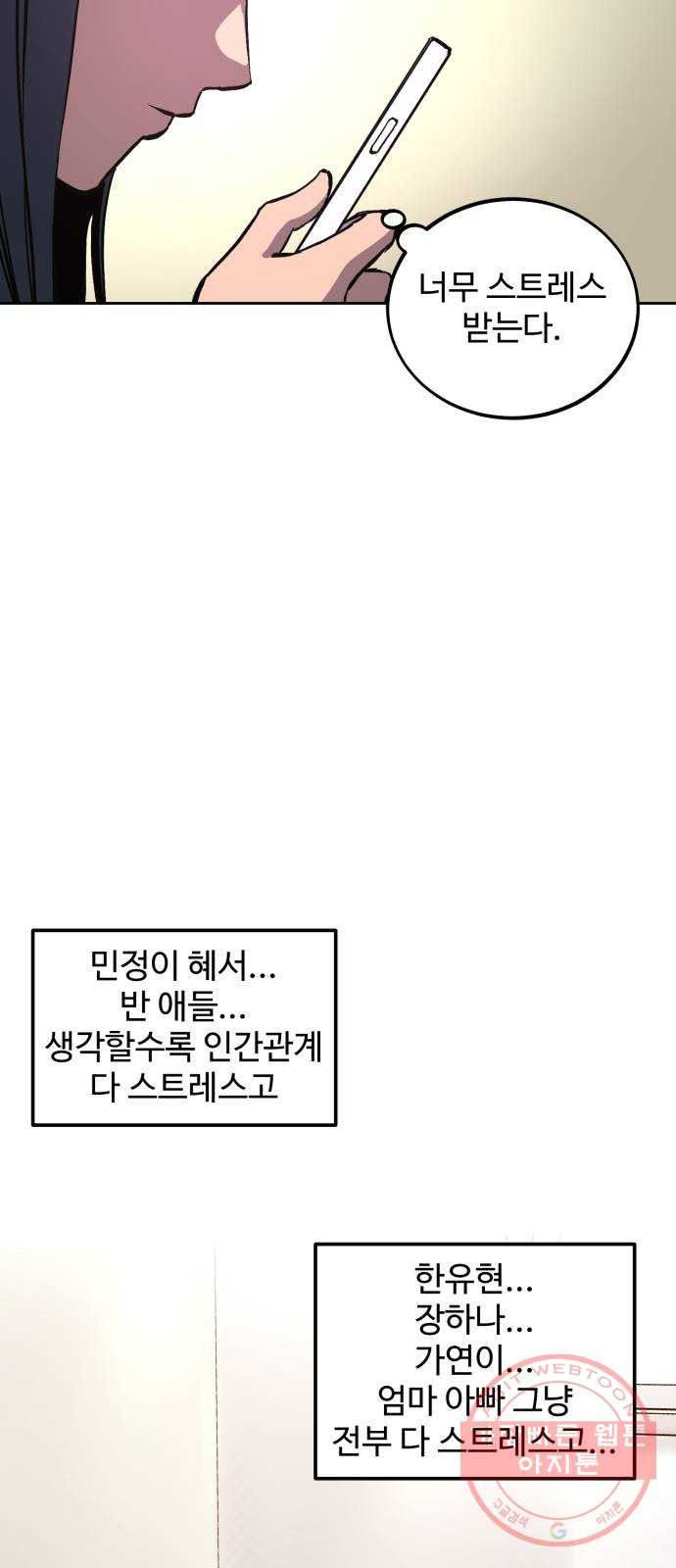 소녀재판 100화 - 웹툰 이미지 3