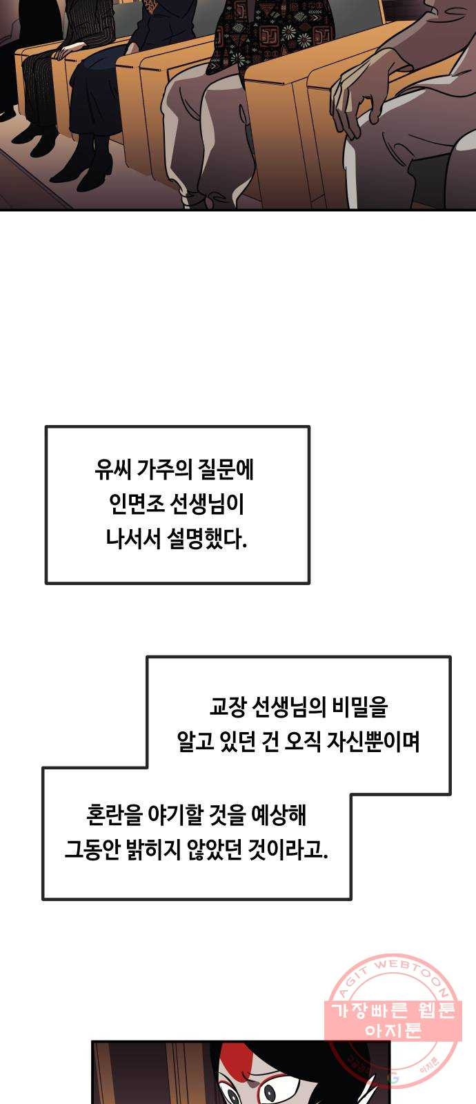 신이 담긴 아이 65화 과거 - 웹툰 이미지 14