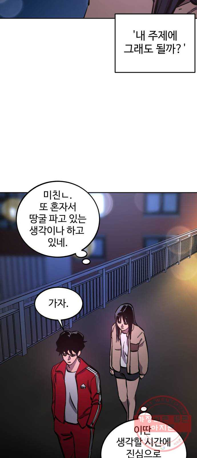 소녀재판 100화 - 웹툰 이미지 49