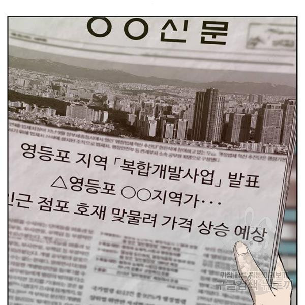 약한영웅 182화 - 웹툰 이미지 3