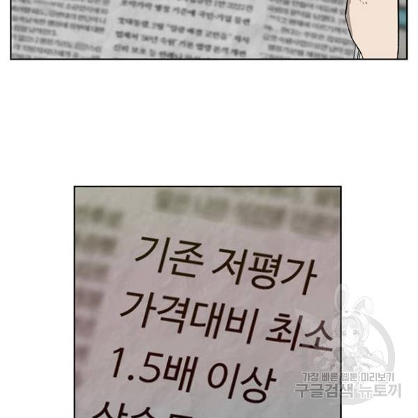 약한영웅 182화 - 웹툰 이미지 4