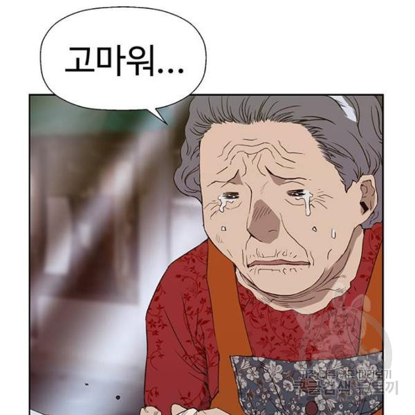 약한영웅 182화 - 웹툰 이미지 11