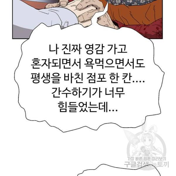 약한영웅 182화 - 웹툰 이미지 12