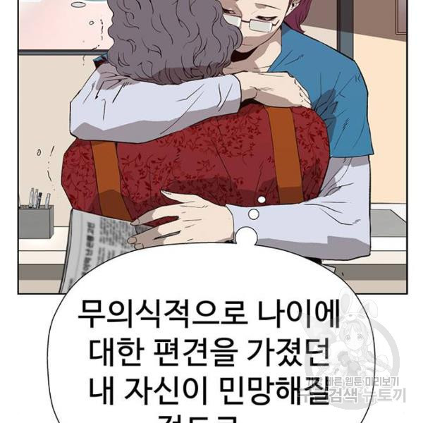 약한영웅 182화 - 웹툰 이미지 23